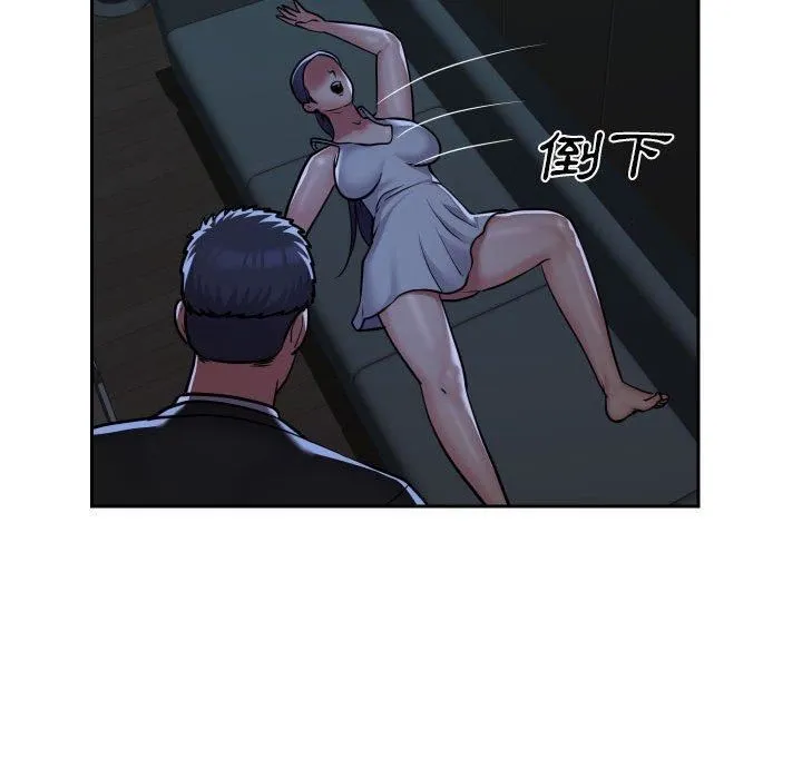 敲开你的门 - 第53话 - page 33