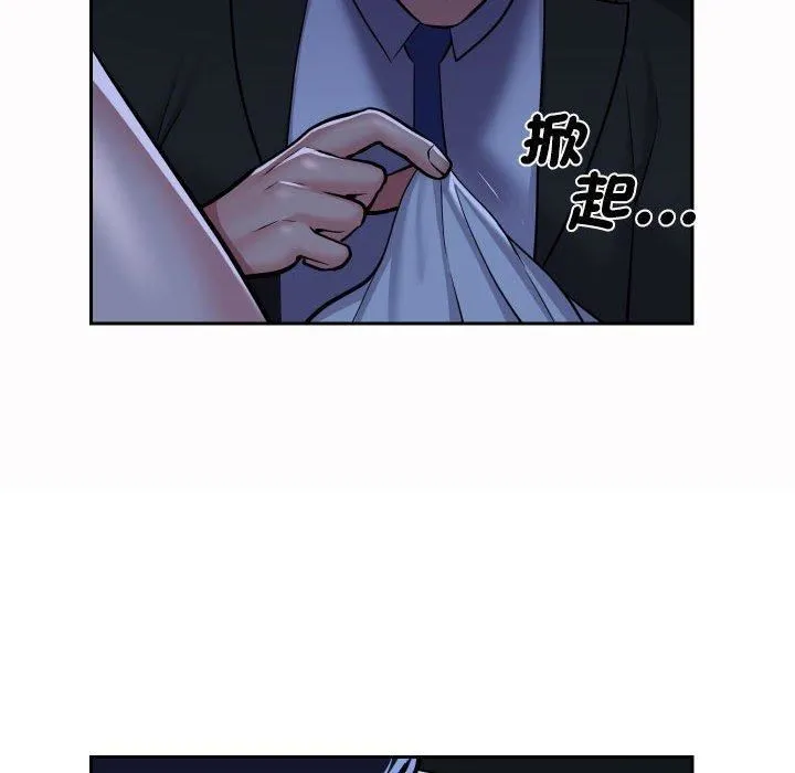 敲开你的门 - 第53话 - page 44