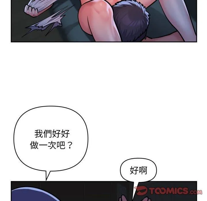 敲开你的门 - 第53话 - page 58