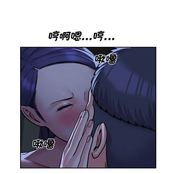 敲开你的门 - 第53话 - page 61