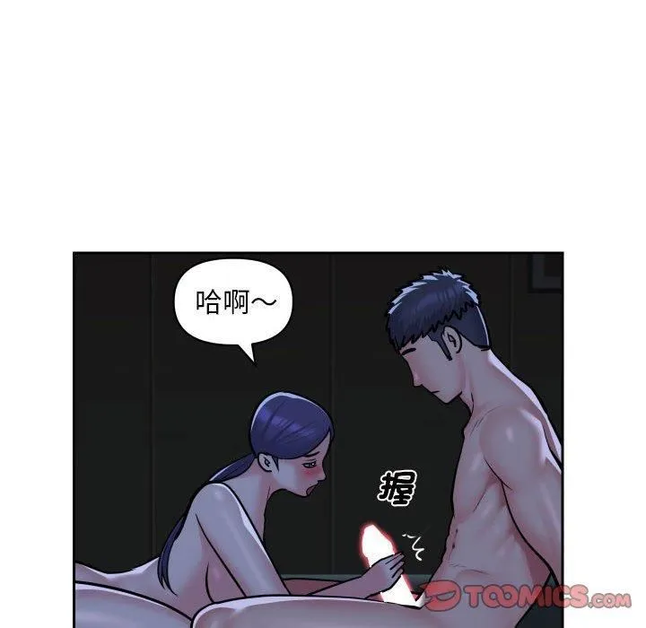 敲开你的门 - 第53话 - page 62