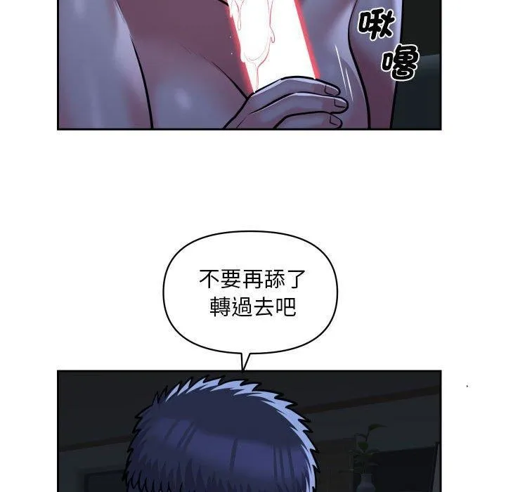 敲开你的门 - 第53话 - page 64