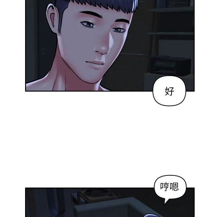 敲开你的门 - 第53话 - page 65