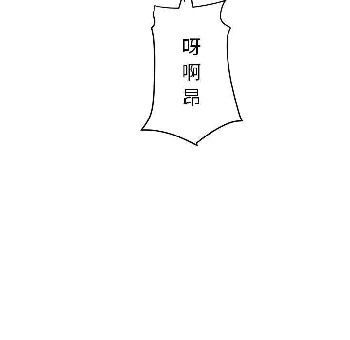敲开你的门 - 第53话 - page 72