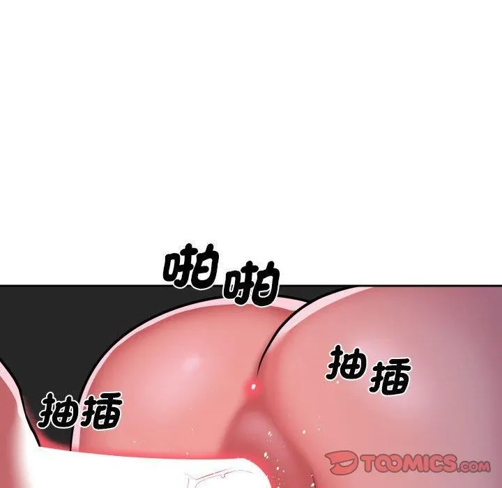 敲开你的门 - 第53话 - page 74