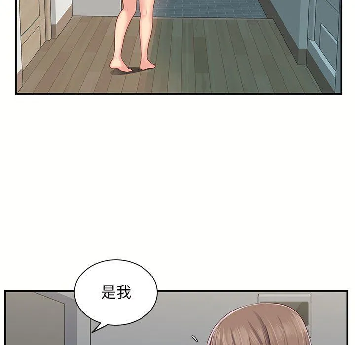 敲开你的门 - 第6话 - page 7