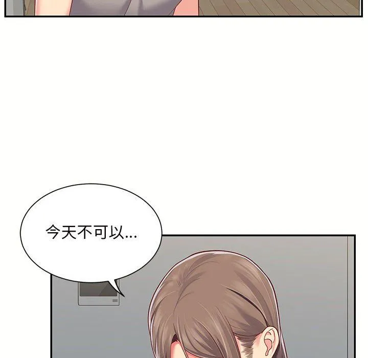 敲开你的门 - 第6话 - page 11
