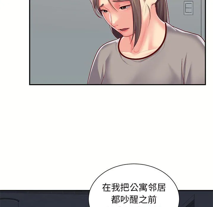 敲开你的门 - 第6话 - page 12