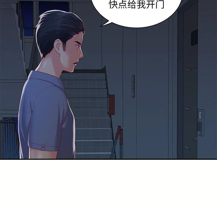 敲开你的门 - 第6话 - page 13