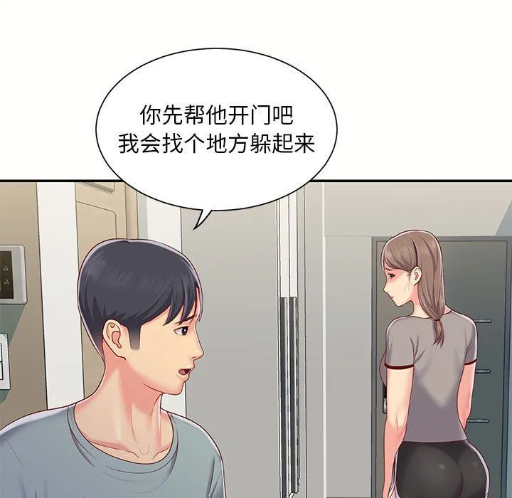 敲开你的门 - 第6话 - page 14