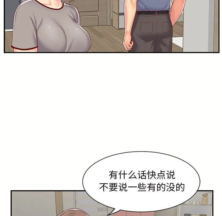 敲开你的门 - 第6话 - page 19
