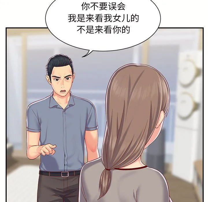 敲开你的门 - 第6话 - page 21