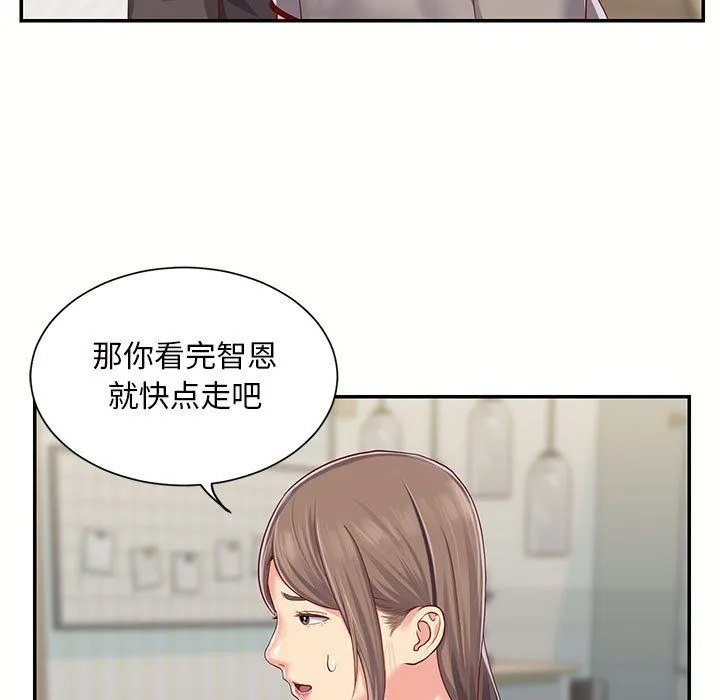 敲开你的门 - 第6话 - page 22