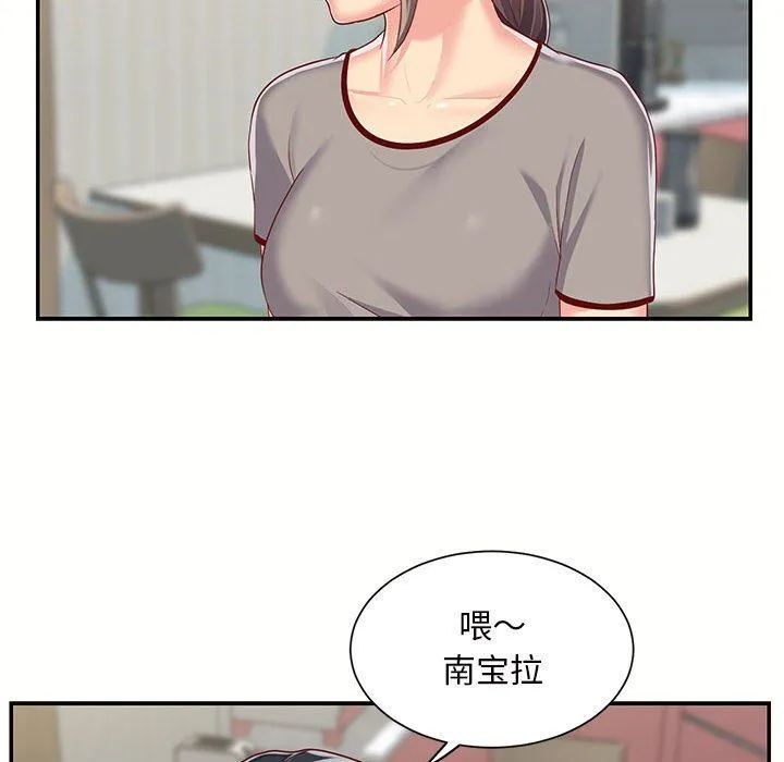 敲开你的门 - 第6话 - page 23