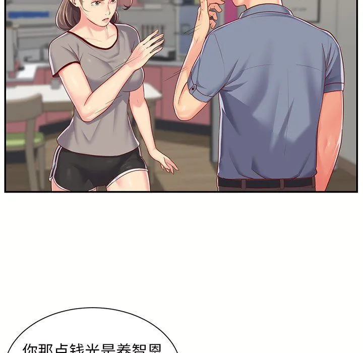 敲开你的门 - 第6话 - page 27