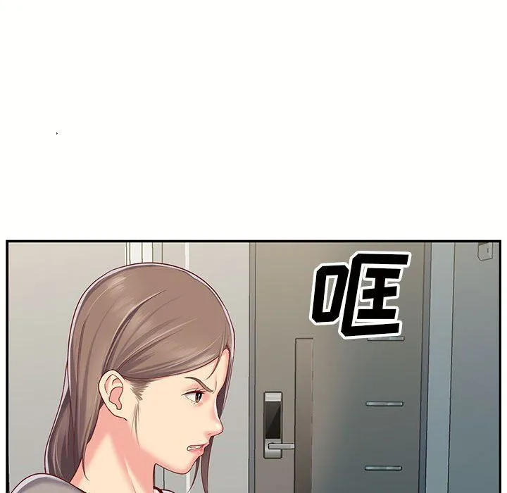 敲开你的门 - 第6话 - page 33