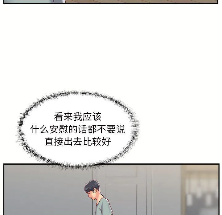 敲开你的门 - 第6话 - page 37