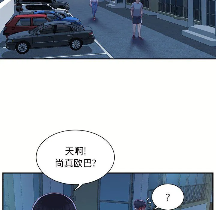 敲开你的门 - 第6话 - page 41