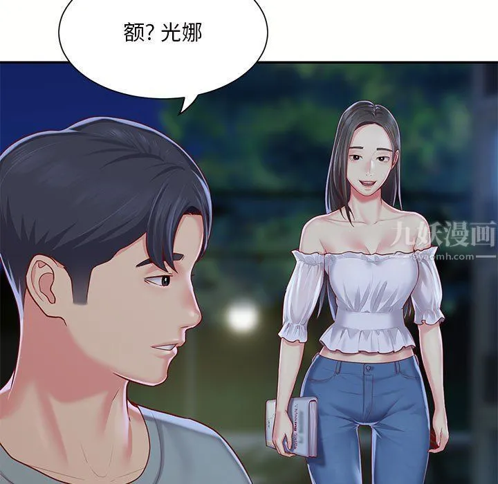 敲开你的门 - 第6话 - page 43