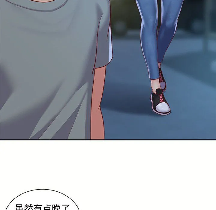 敲开你的门 - 第6话 - page 44