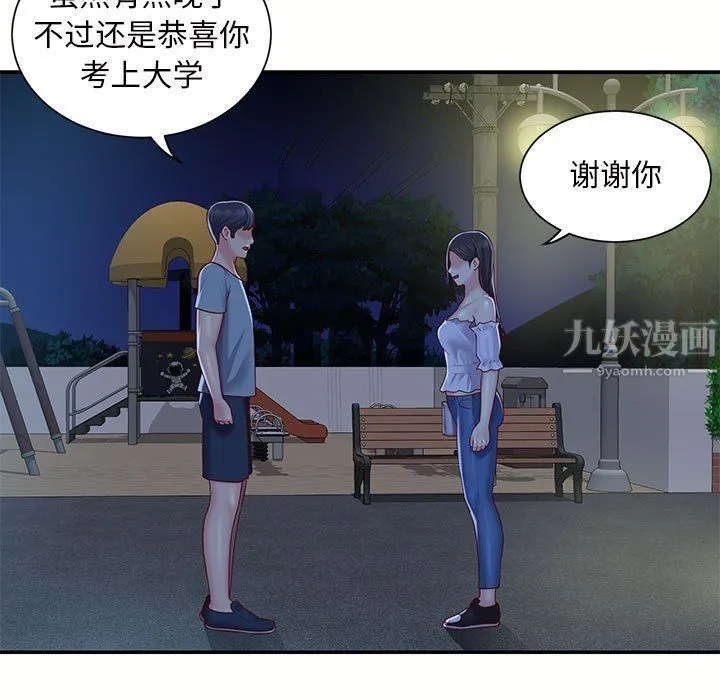 敲开你的门 - 第6话 - page 45
