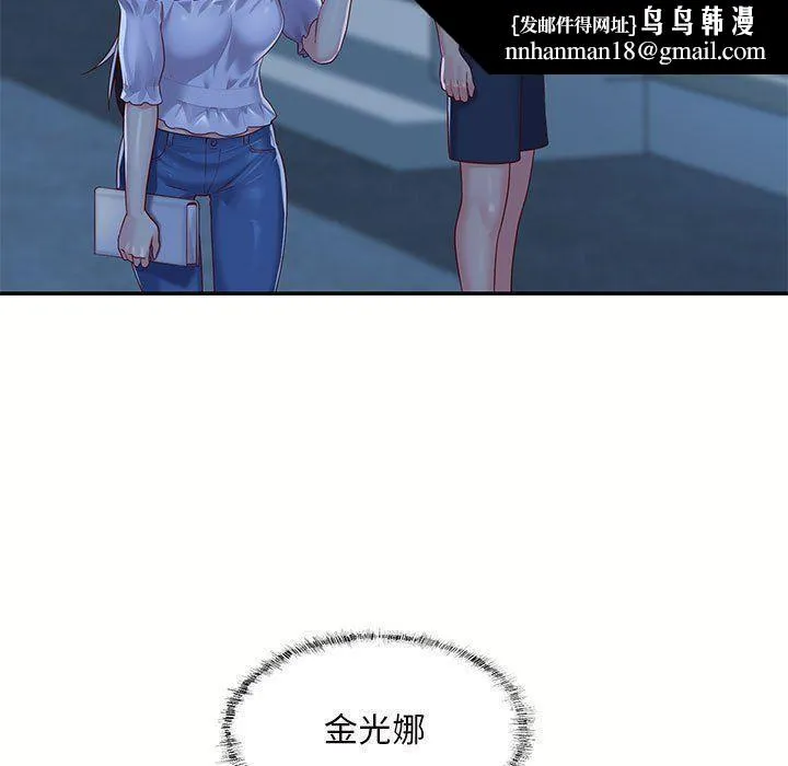 敲开你的门 - 第6话 - page 47