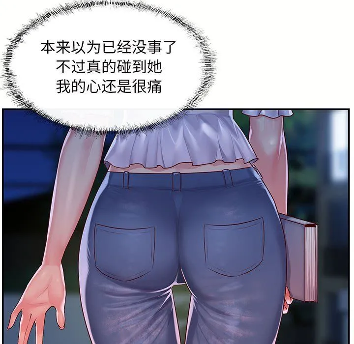 敲开你的门 - 第6话 - page 49