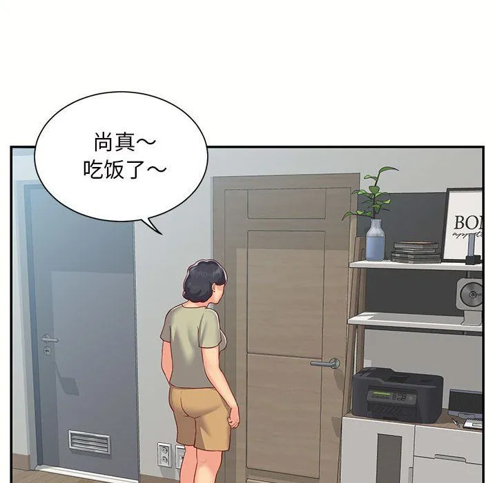 敲开你的门 - 第6话 - page 62