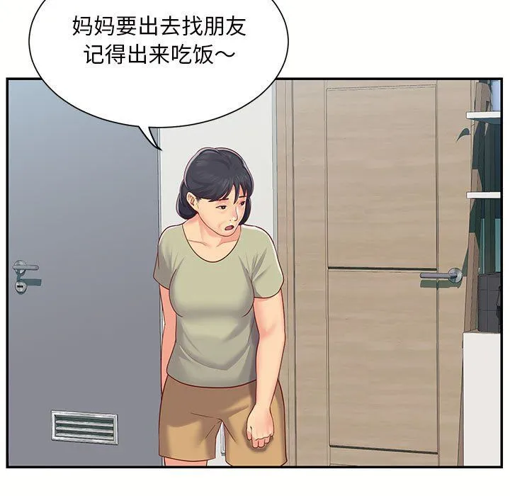 敲开你的门 - 第6话 - page 65