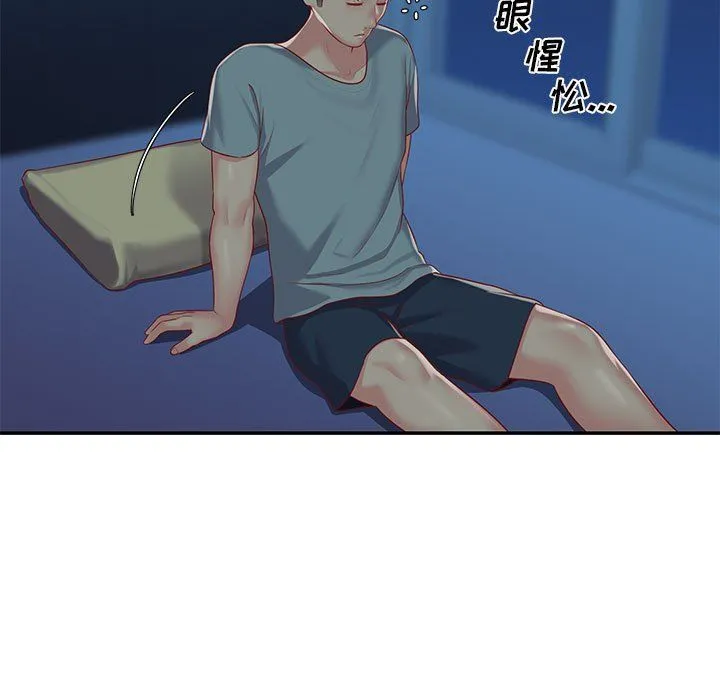敲开你的门 - 第6话 - page 71
