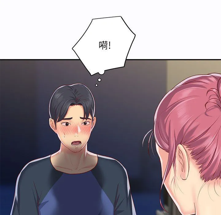敲开你的门 - 第6话 - page 79