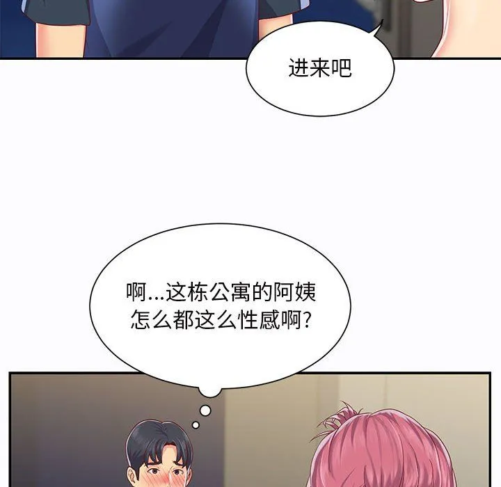 敲开你的门 - 第6话 - page 80