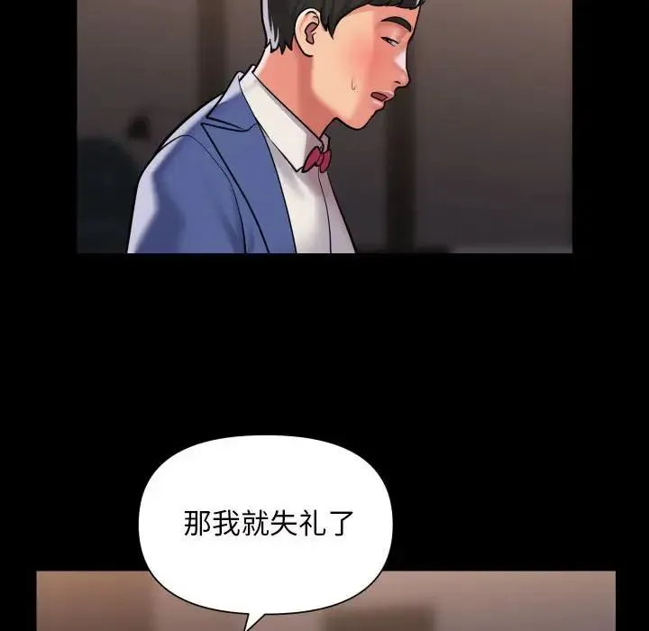 敲开你的门 - 第82話 - page 12