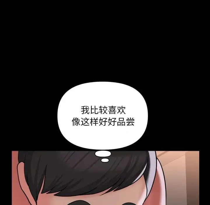 敲开你的门 - 第82話 - page 28