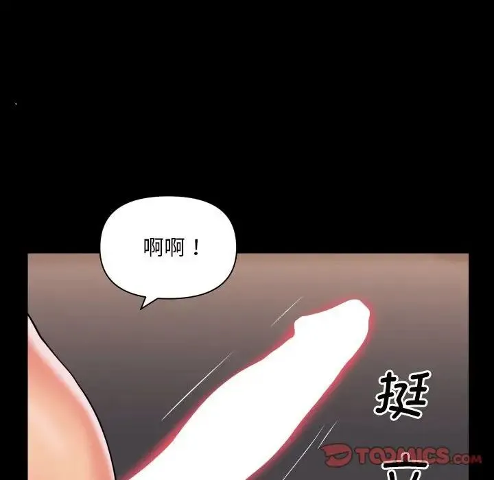 敲开你的门 - 第82話 - page 34