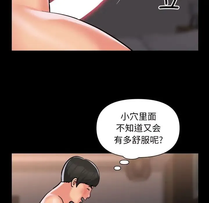 敲开你的门 - 第82話 - page 35