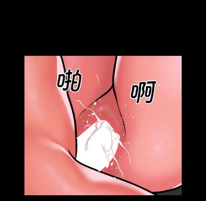 敲开你的门 - 第82話 - page 64