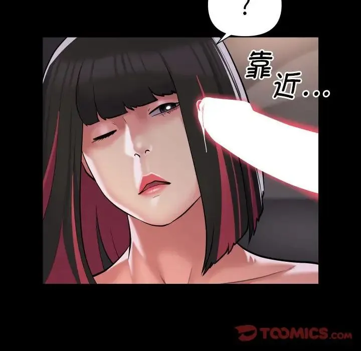 敲开你的门 - 第82話 - page 70