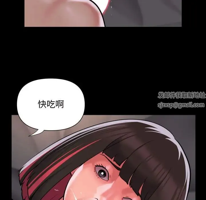 敲开你的门 - 第82話 - page 73