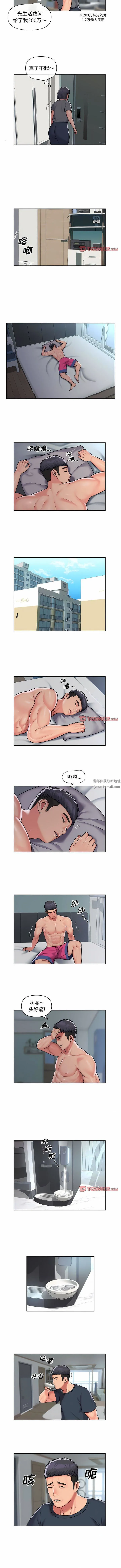 敲开你的门 - 第42话 - page 3