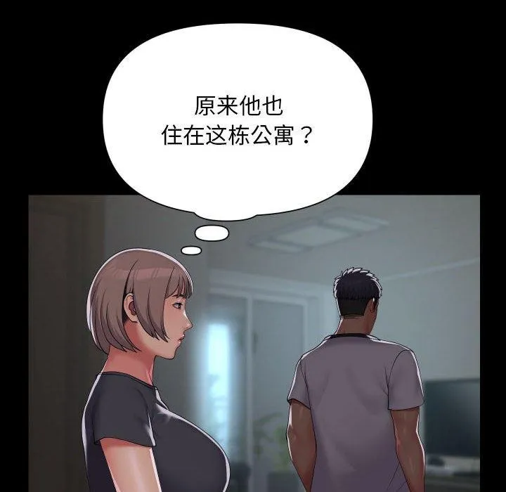 敲开你的门 - 第131話 - page 8
