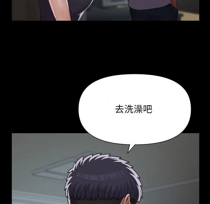 敲开你的门 - 第131話 - page 9