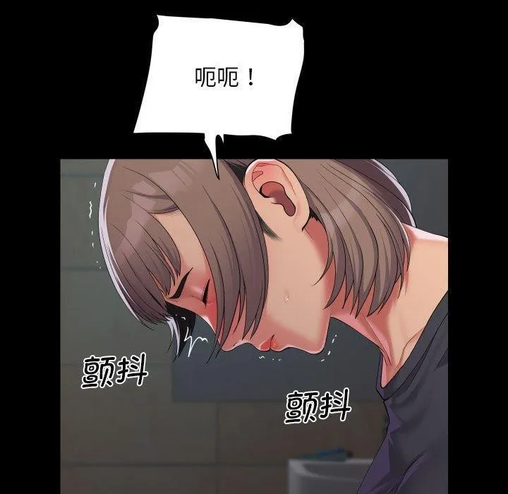 敲开你的门 - 第131話 - page 20