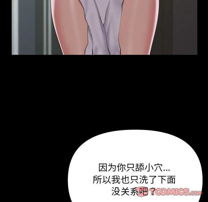 敲开你的门 - 第131話 - page 26