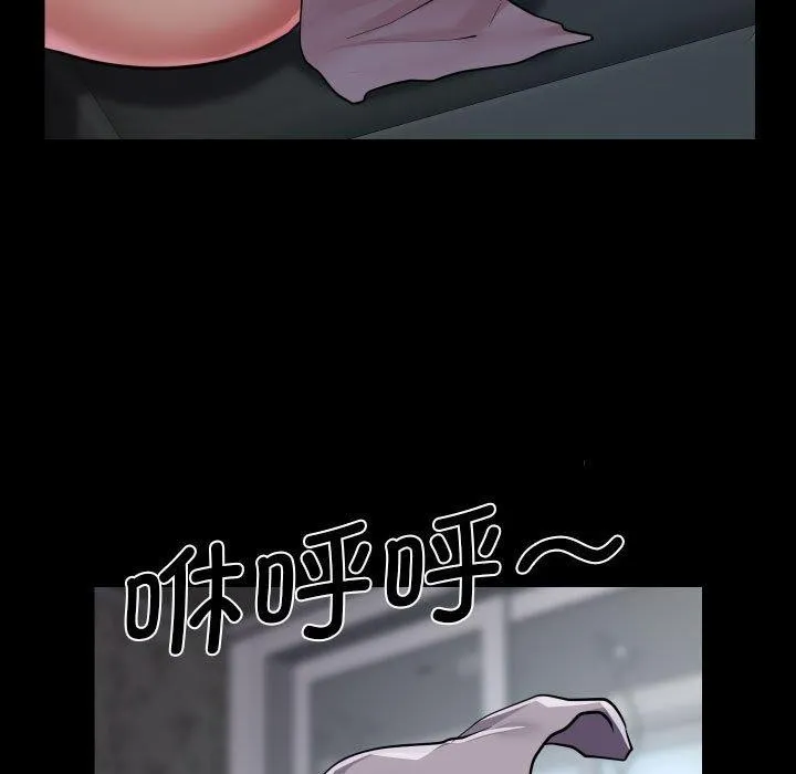 敲开你的门 - 第131話 - page 33