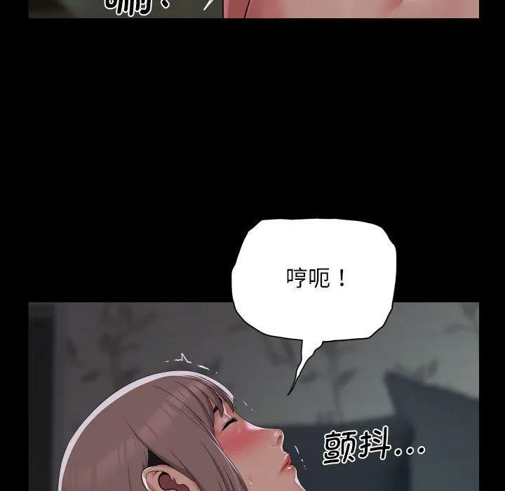 敲开你的门 - 第131話 - page 41