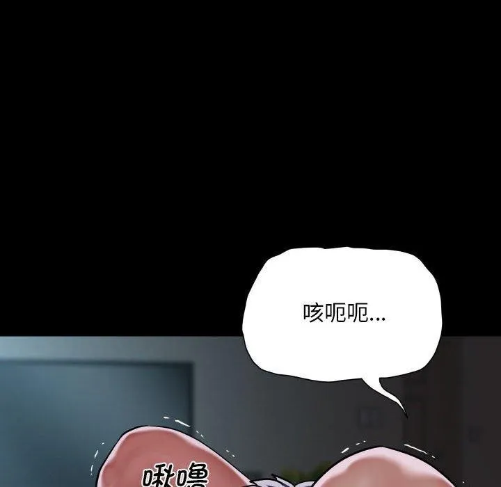 敲开你的门 - 第131話 - page 45