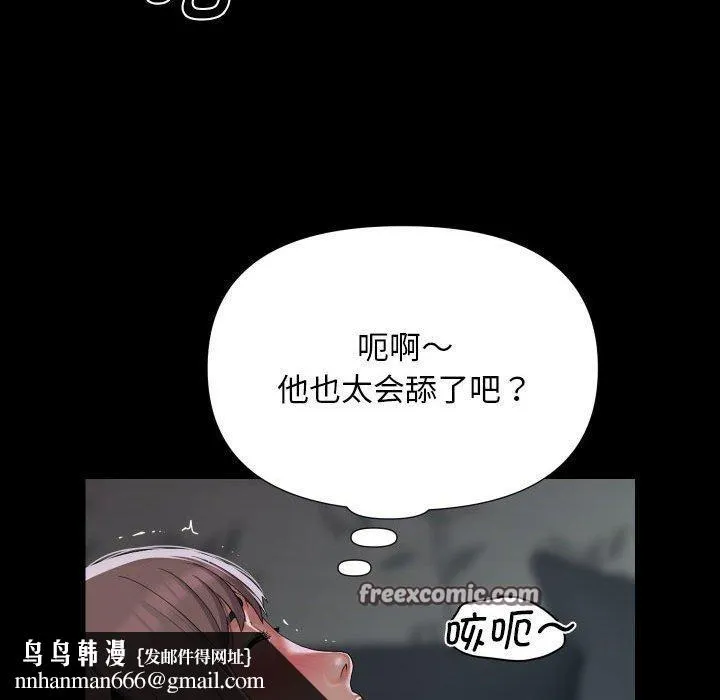 敲开你的门 - 第131話 - page 48