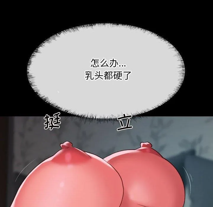 敲开你的门 - 第131話 - page 51