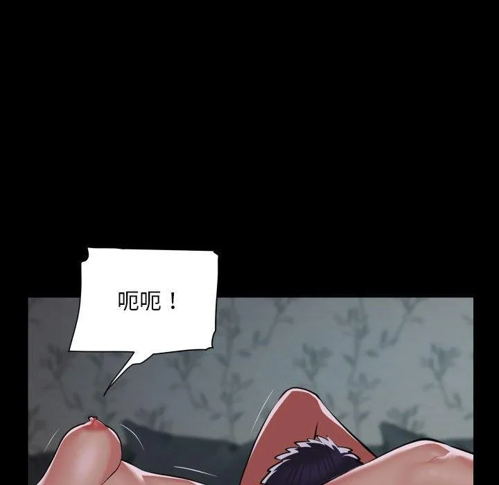 敲开你的门 - 第131話 - page 55